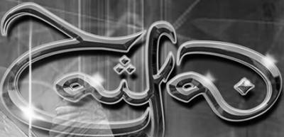 Taifa discography, lineup, biography, interviews, photos